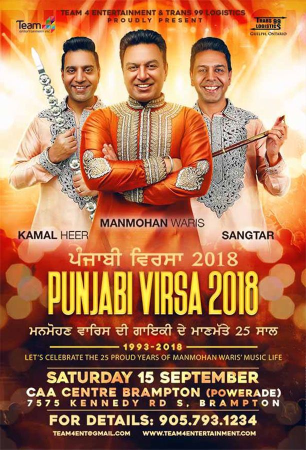 Punjabi Virsa 2016