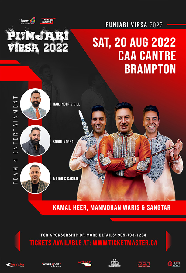 Punjabi Virsa 2016